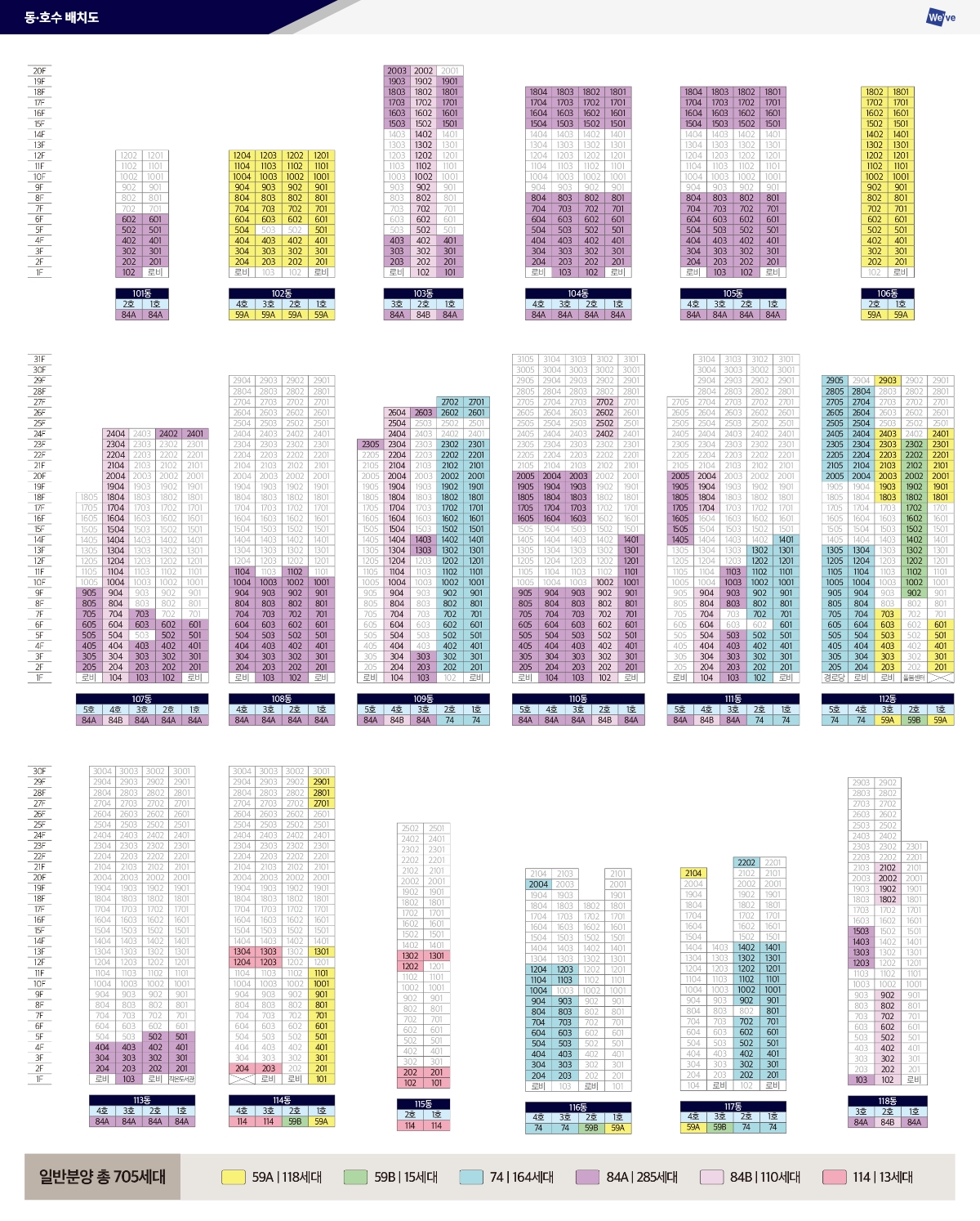 청주두산위브더제니스-동호수배치도