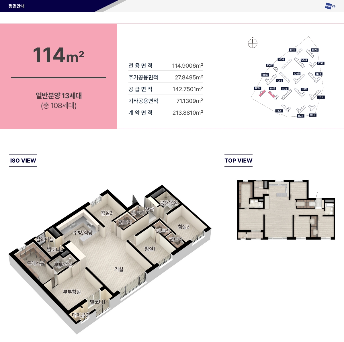 청주두산위브더제니스평면도-114타입