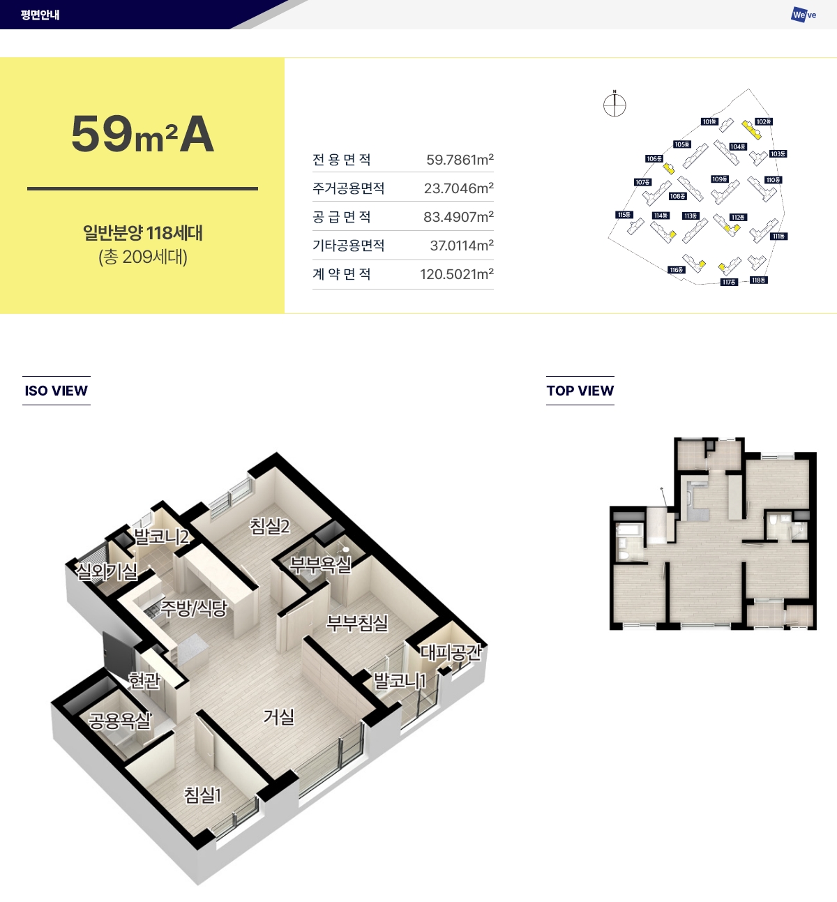 청주두산위브더제니스평면도-59A타입