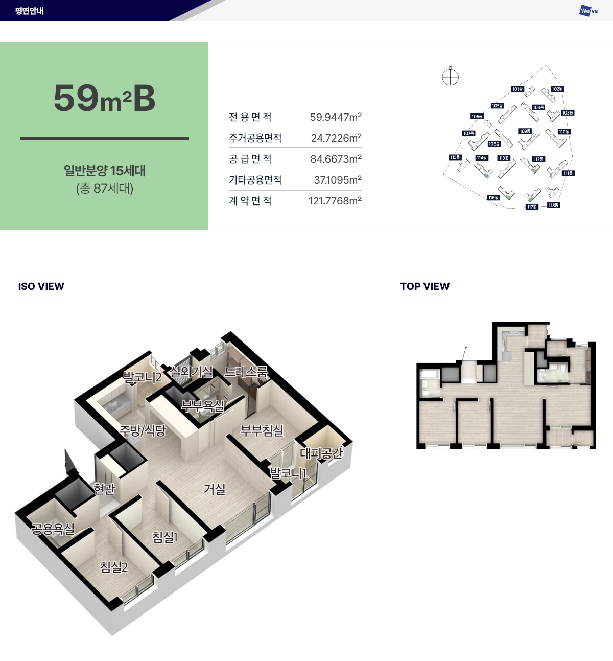청주두산위브더제니스평면도-59B타입