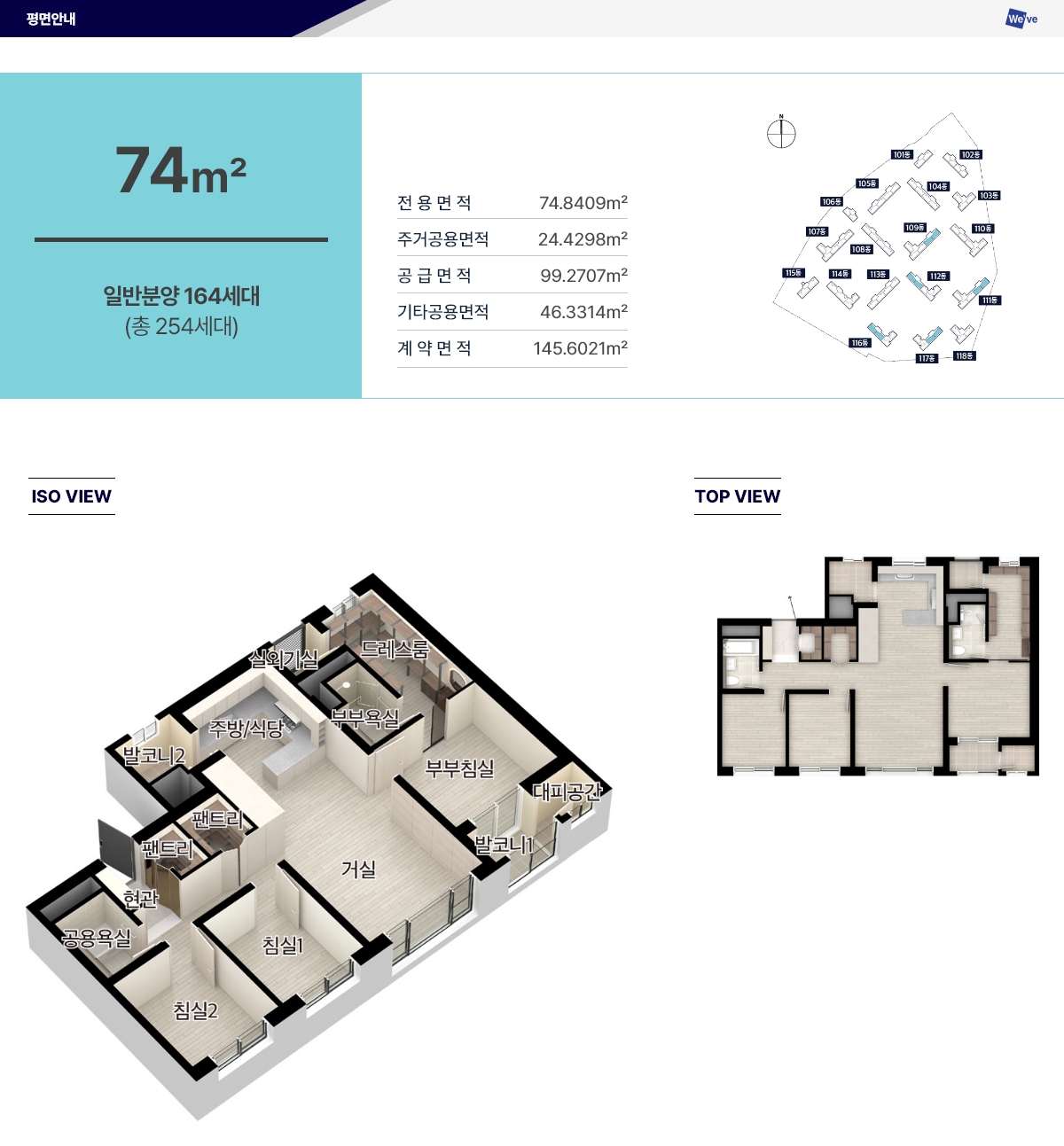 청주두산위브더제니스평면도-74타입