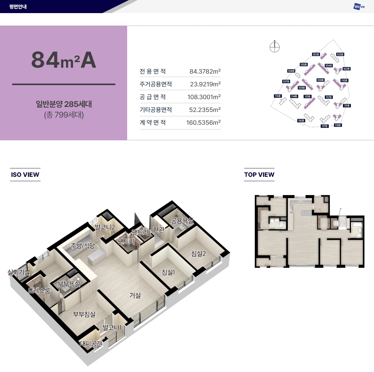 청주두산위브더제니스평면도-84A타입