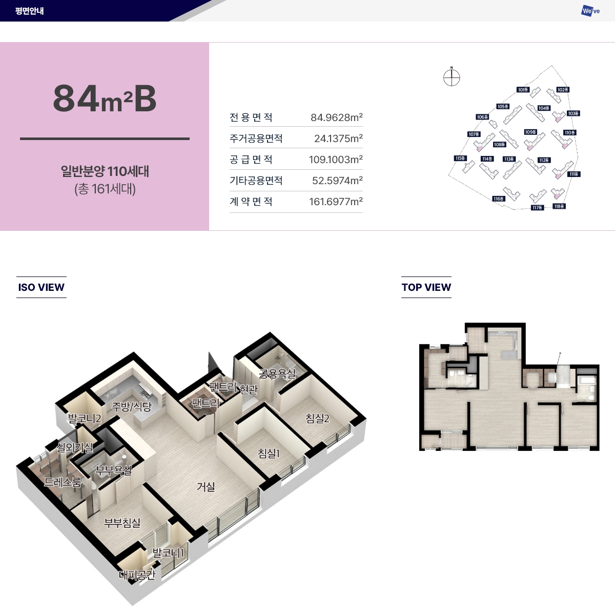 청주두산위브더제니스평면도-84B타입